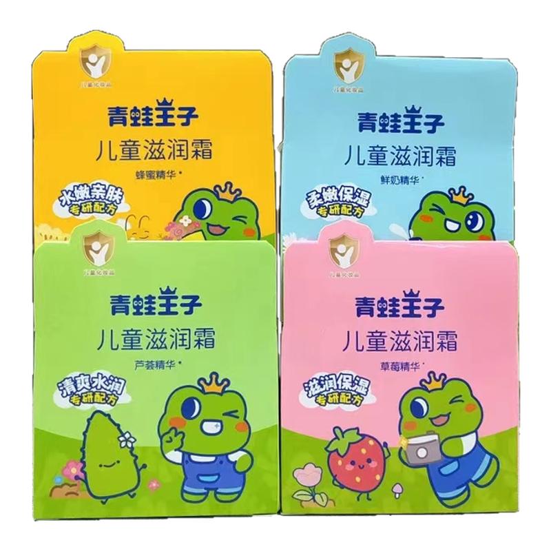 2瓶装青蛙王子儿童滋润面