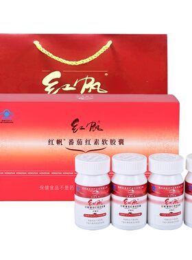 500mg/粒番茄红素软胶囊抗氧化