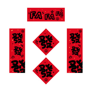 新年装饰品2026马年门锁迷你磁吸小对联冰箱贴纸春联过年春节布置