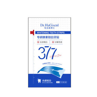 德国377美白牙贴牙齿去黄亮白牙贴片清洁牙黄烟渍强效变白神器