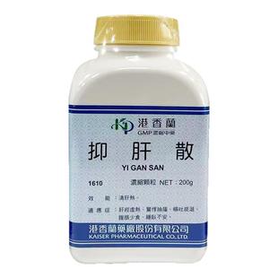 台湾港香兰抑肝散汉方中成药清肝热肝经虚热倪海厦陈皮半夏官方