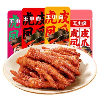王小卤虎皮凤爪卤香味大鸡爪
