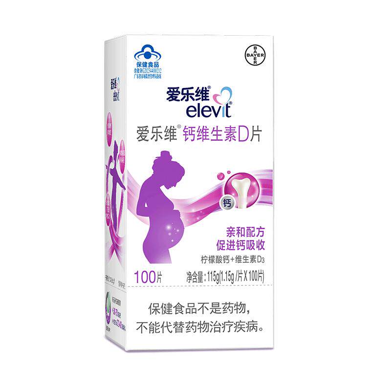 孕妇成人维生素D钙片爱乐维