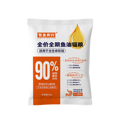 繁鱼有约鱼油猫粮全价全期高蛋白鸭兔乳鸽肉成幼猫补营养猫粮试吃