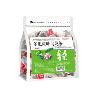 冬瓜荷叶茶包决明子乌龙茶玫瑰正品旗舰店无山楂柠檬女生泡水喝的