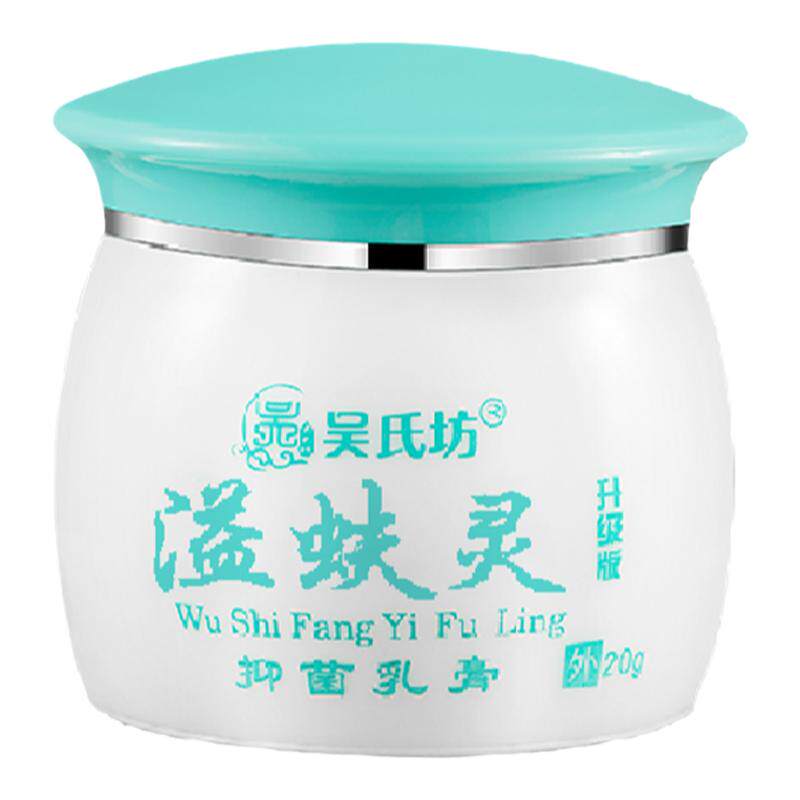 脚气止痒脱皮杀菌水泡烂脚丫脚痒脚藓皮肤瘙痒抑菌神器百草膏外用