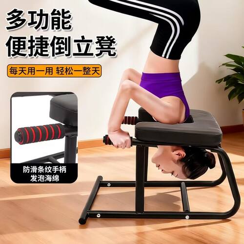 家用倒立架椅凳倒立神器倒立椅倒挂瑜伽辅助器健身器材拉伸器