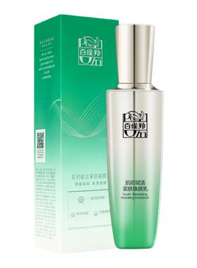 盒装百雀羚肌初赋活抗皱精华乳正