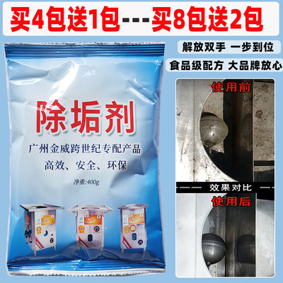 金威跨世纪去除水垢污清理开水器煮面桶蒸汽包炉蒸饭肠粉机清洁剂