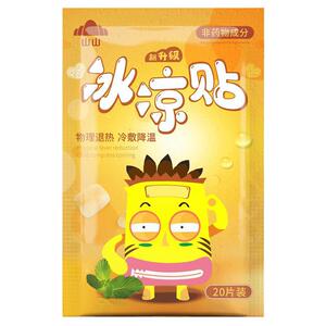 防暑降温冰凉清凉贴退散热手机冷敷解暑夏天天冷物理学生贴贴军训
