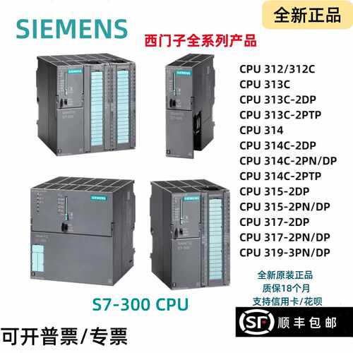 议价西门子PLC S7-300 CPU312C/313C/314C/315/317/319-2PN/DP模
