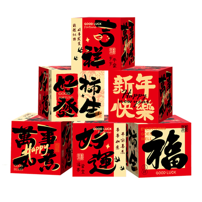 2026马年春节门店堆头盒子装饰