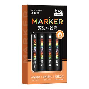 油性双头勾线笔美术专用小学生极细丙烯勾线水粉油画描线笔彩色画笔超细幼儿园儿童划线笔黑色记号笔粗细两头