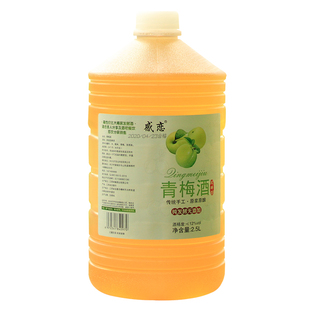 感恋青梅酒 纯发酵梅子酒桶装甜酒果酒低度花果酒女士酒5斤自酿少