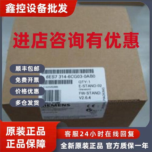 议价西门子CPI314C 6ES7314-1AG13/1AG14/6CG03/6BG03/6CF02-0AB0