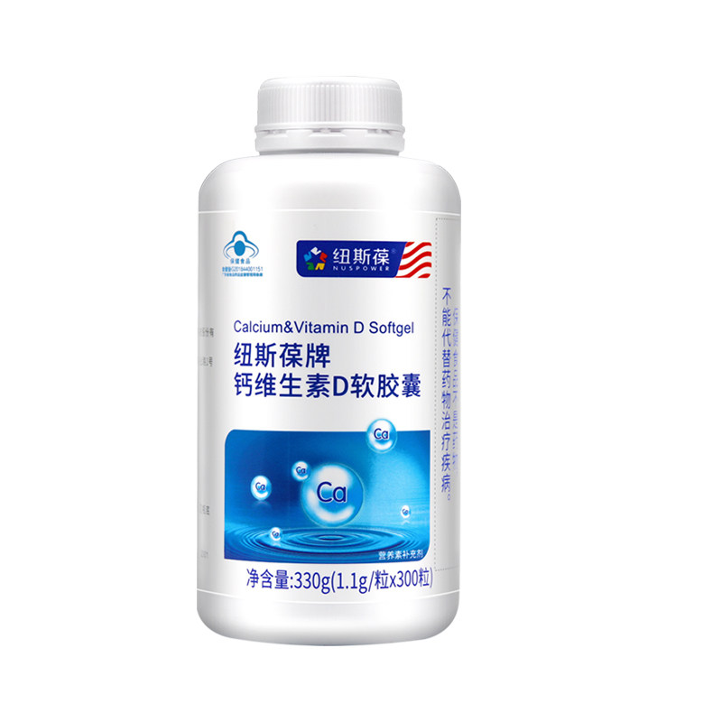 纽斯葆钙300粒维生素D软胶囊液体