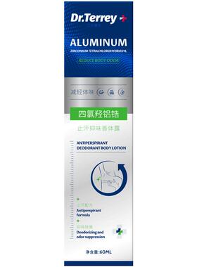 手汗症止汗干爽氯化羟铝腋下多汗去手心出汗脚汗止汗露除手足喷雾