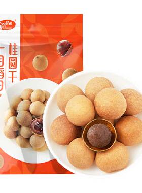 十月稻田桂圆干壳薄肉厚500g