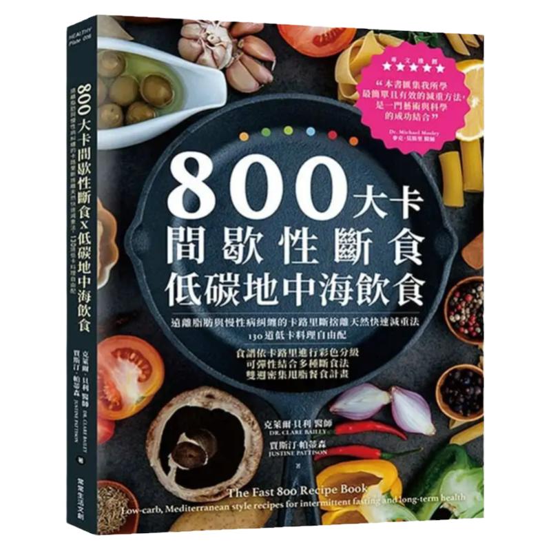 克萊爾貝利大卡間歇性斷食低碳