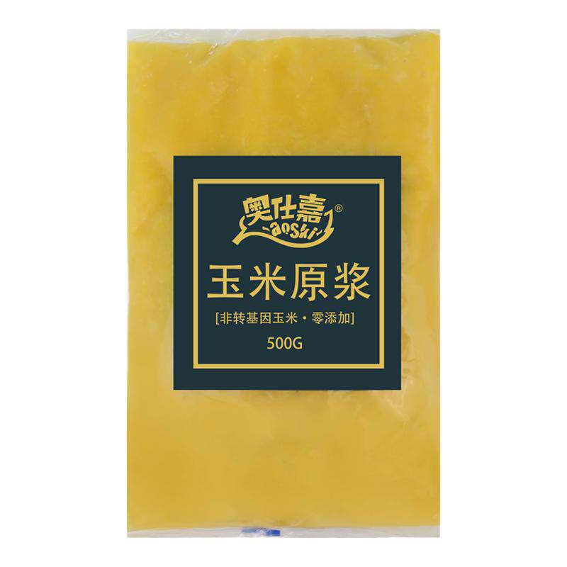 奥仕嘉玉米原浆500g袋装代餐饮品奶茶店专用冷冻半成品浓缩果蔬汁