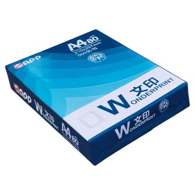 文印A4纸打印复印纸70g单包500张办公用品整箱白色打印纸a4包邮