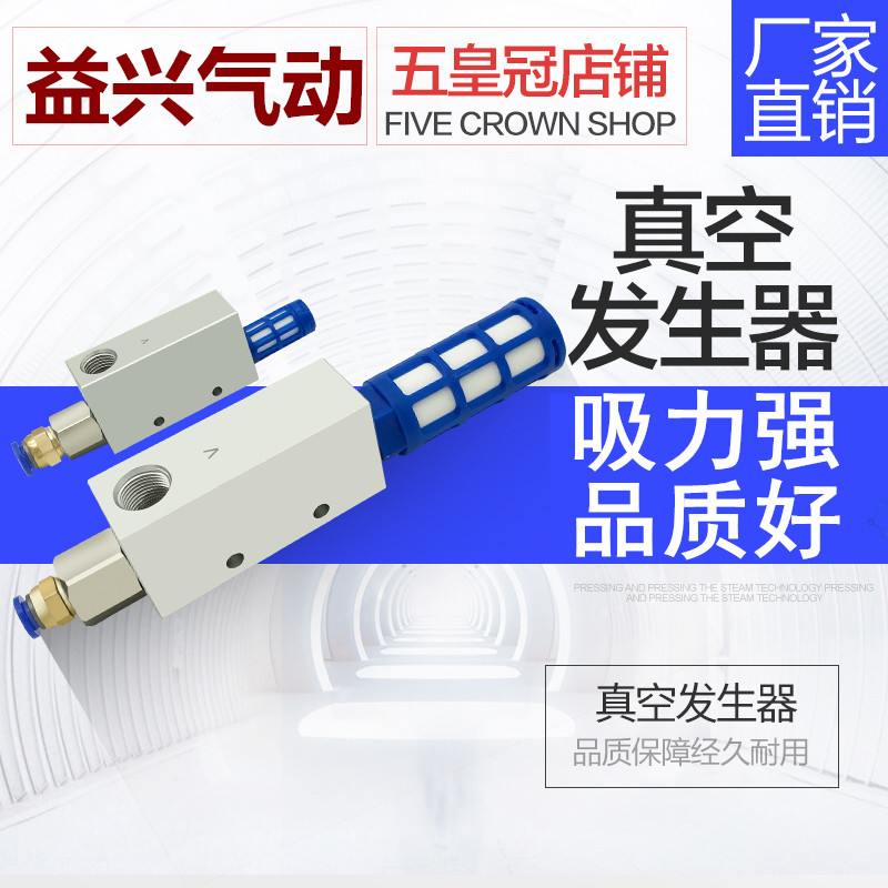 真空发生器 气动负压开关真空阀 CV-10/15/20/25HS吸盘机械手配件