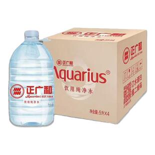 正广和饮用纯净水5Lx4桶整箱泡茶煮饭煲汤桶装饮用水
