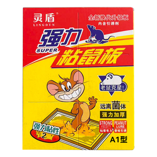 老鼠粘强力粘鼠板家用胶粘捕捉灭老鼠神器加大仓库厨房一窝全锅端