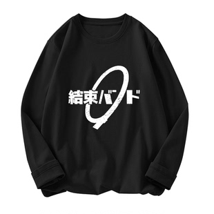 孤独摇滚动漫周边后藤一里同款长袖t恤男女纯棉痛衣服波奇酱cos服