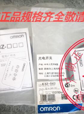 议价全新原装ORMON感测器 E3Z-D61 E3Z- D62  E3Z- D81 E3Z- D82