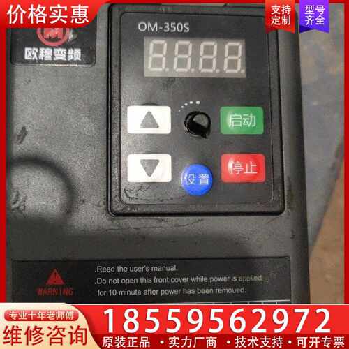 【询价】欧穆变频器：OM350－0.75G3/1.5P3，380适用