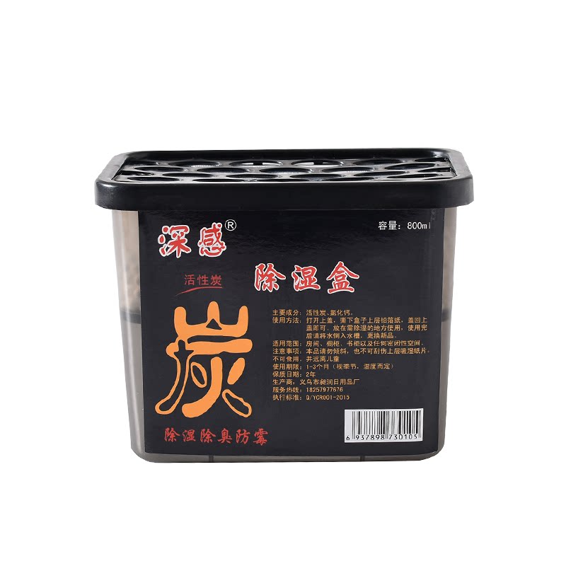 活性炭除湿盒800ml×6盒卧室衣柜吸湿防潮剂袋干燥剂盒装除湿神器