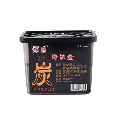800ml除湿盒衣柜吸湿防潮干燥剂