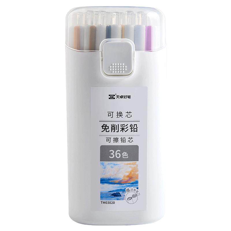 天卓好笔免削可换芯彩色按动自动铅笔3.0粗芯可擦油性彩铅儿童初学者画画学生美术铅笔36色高颜值易收纳彩铅