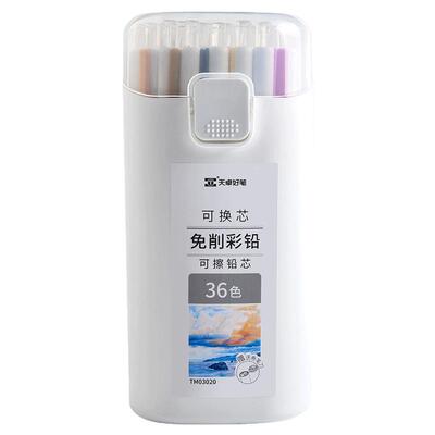天卓免削按动可换芯彩色按动铅笔