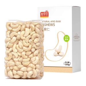 悠享佳熟腰果仁500g原味腰果新货无添加坚果孕妇营养零食年货福礼