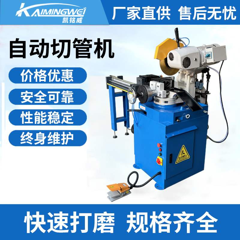 全自动切管机高精密下料机小型机床切割机节省人工厂家直供切管机