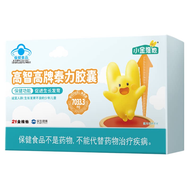 21金维他赖氨酸促进儿童