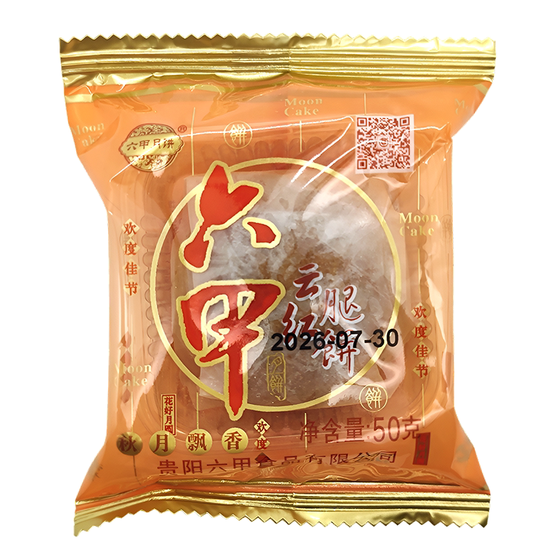 贵州特产六甲云腿红饼50g