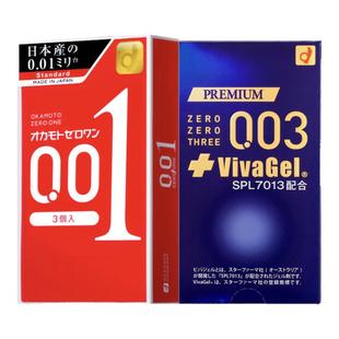 冈本003蓝金避孕套超薄超润滑官方正品旗舰店10只装安全套001套套