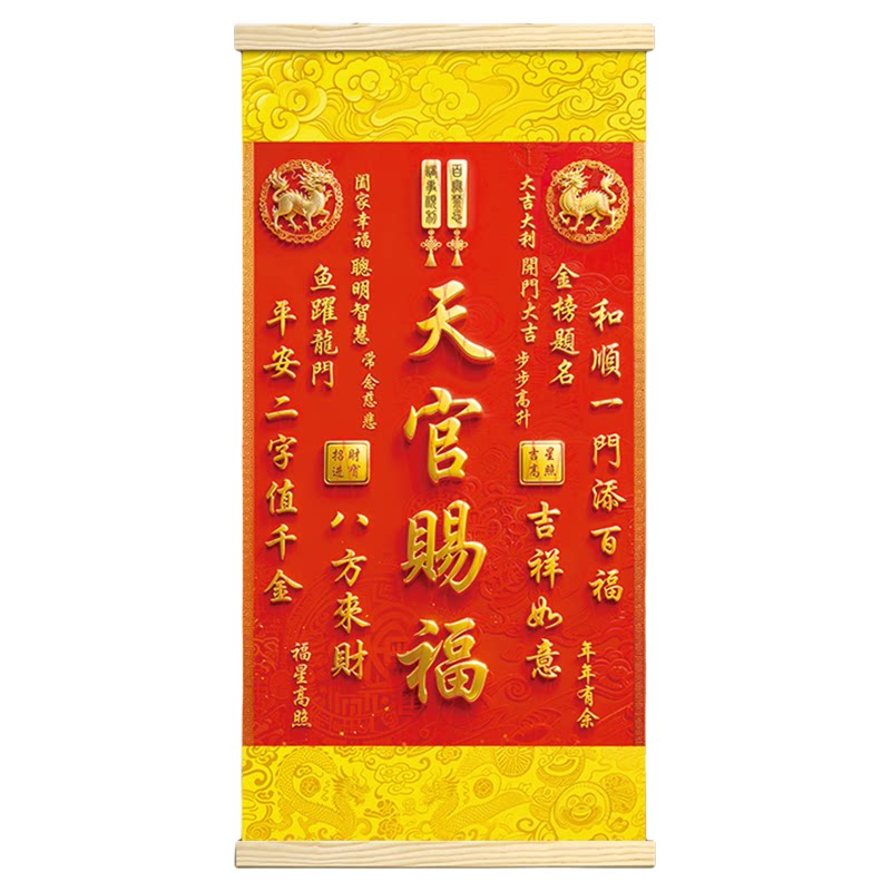 2026麒麟款天官赐福客厅挂画现代装饰画
