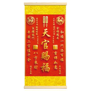 2026麒麟款天官赐福客厅挂画紫气东来八方来财招财进宝挂轴装饰画