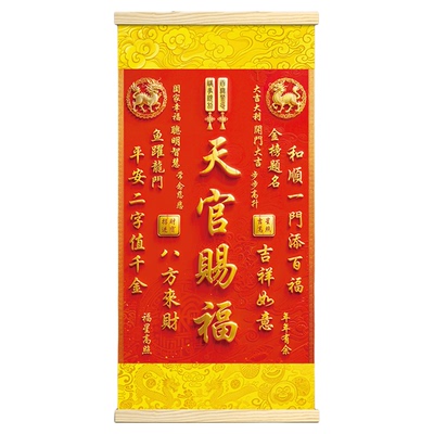 2026麒麟款天官赐福客厅挂画紫气东来八方来财招财进宝挂轴装饰画