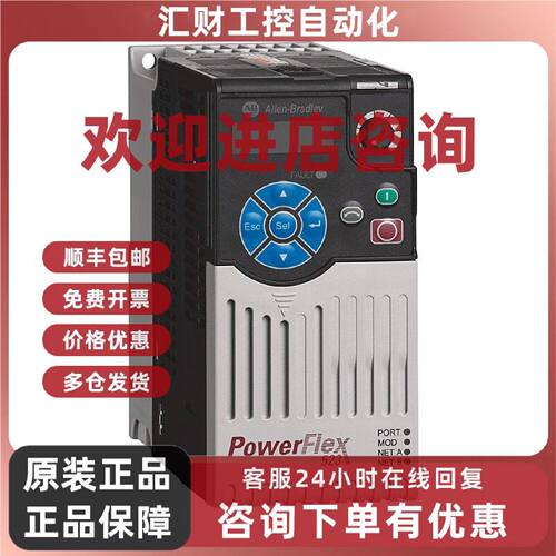 议价25A-B5P0N104变频器罗克韦尔Allen-Bradley全新25AB5P0N104