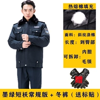 Темно -зеленая короткая куртка (обычная версия) + Зимние брюки