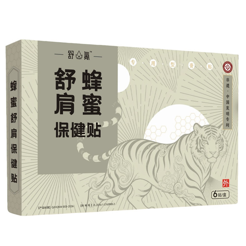 舒氪蜂蜜基质非遗认证保健贴