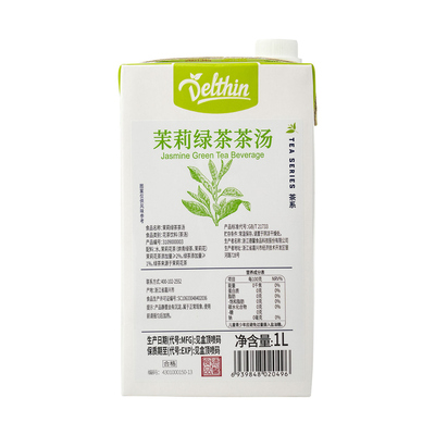 谱儿食刻茉莉绿茶基底专用
