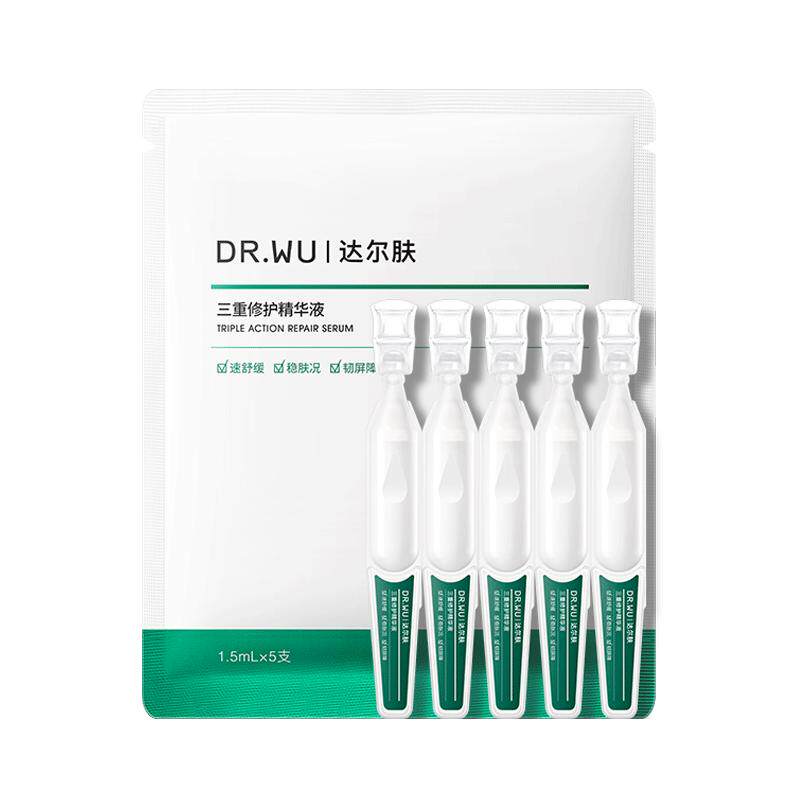 DR.WU达尔肤三重修护次抛精华液