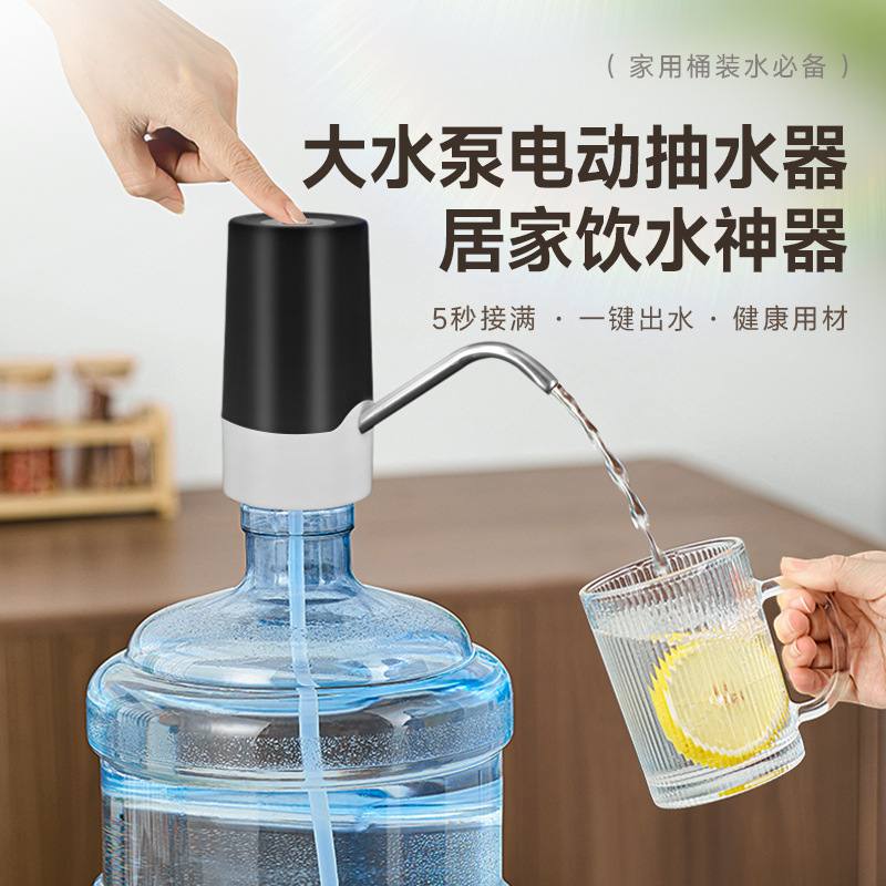 跨境桶装水电动抽水器USB自水器一键抽水上器式吸水自动充电吸