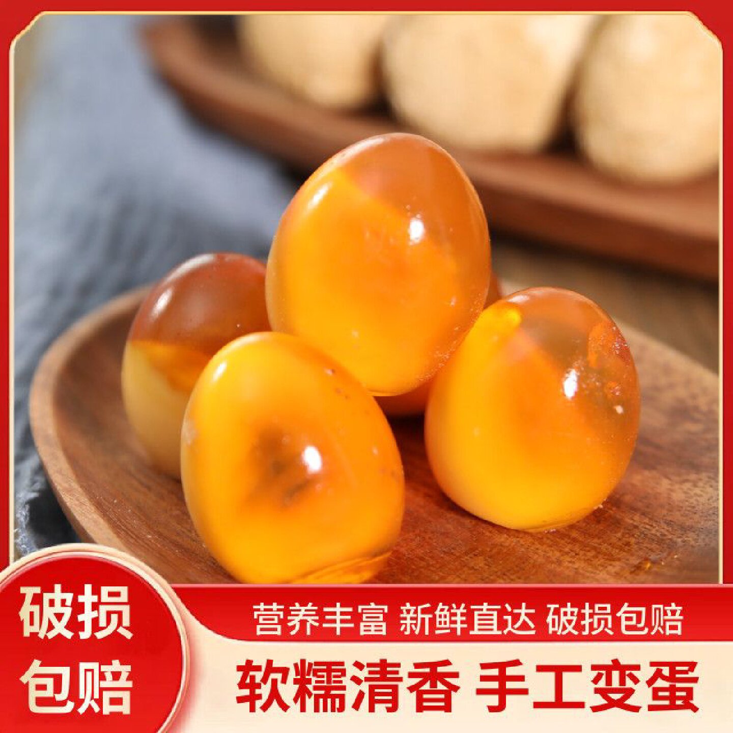 河南特产鸡蛋变蛋1040枚糖心变蛋传统手工变蛋凉拌菜